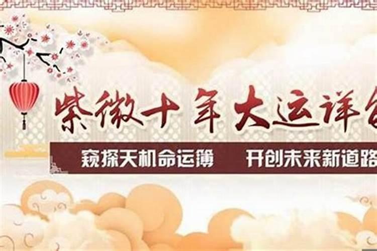 十年大运过了怎么补救？