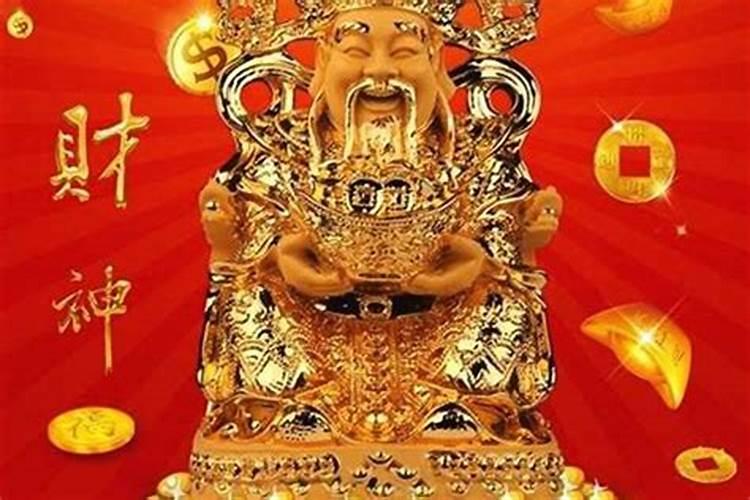 正月初五是哪个财神生日？