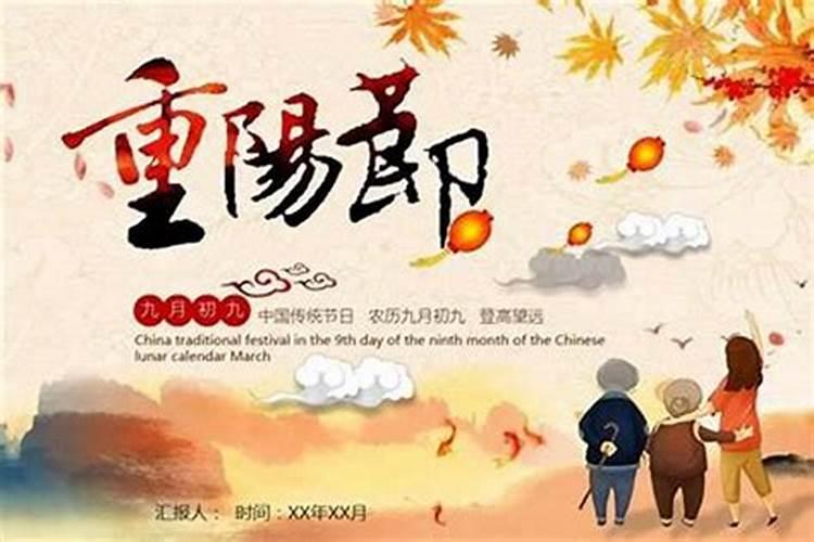 农历九月初九是什么习俗？