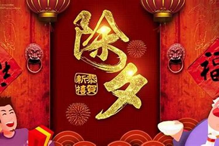 除夕晚上拜年习俗