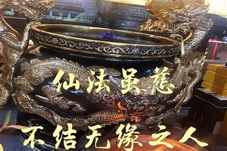 仙家做法事效果