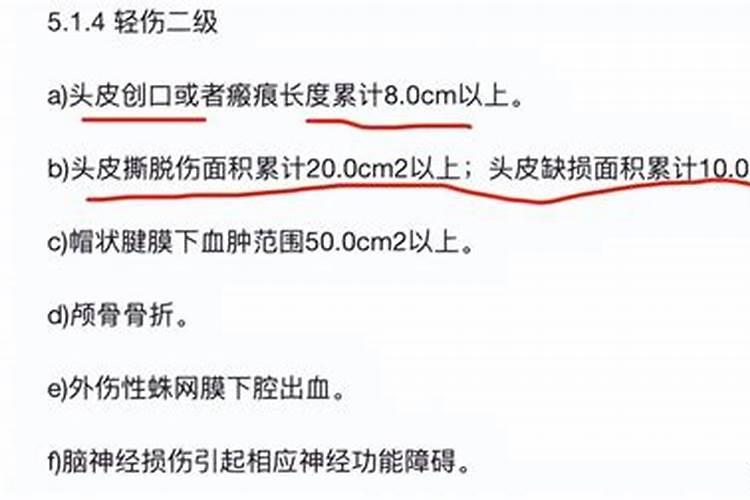 怎么样算轻伤鉴定标准？