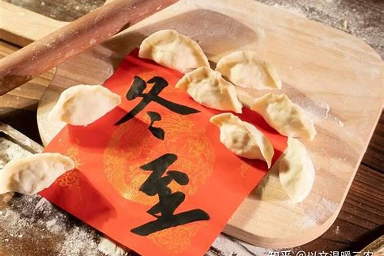 冬至日提升运气