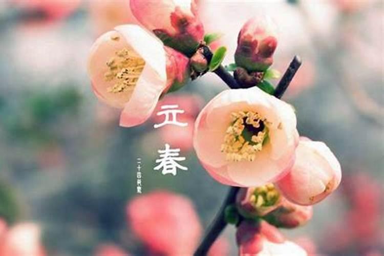 立春有关的习俗