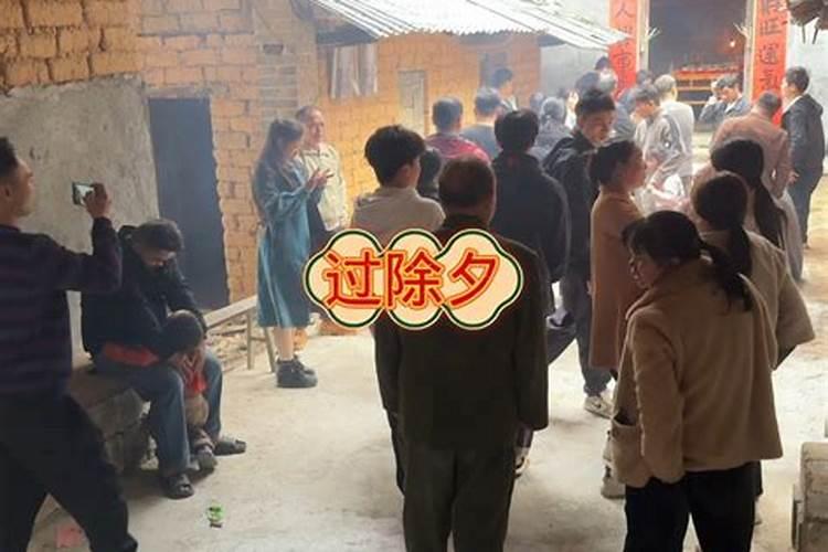 农村除夕青年风俗