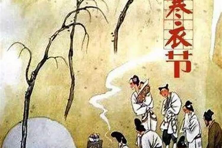 出生在寒衣节的人好不好？