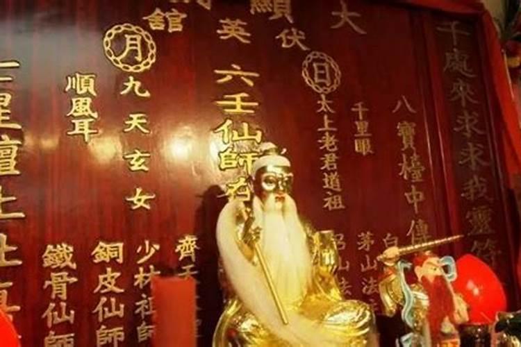 六壬教有超度法事吗？