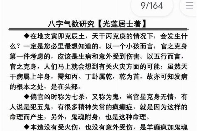 八字看中大奖的机缘