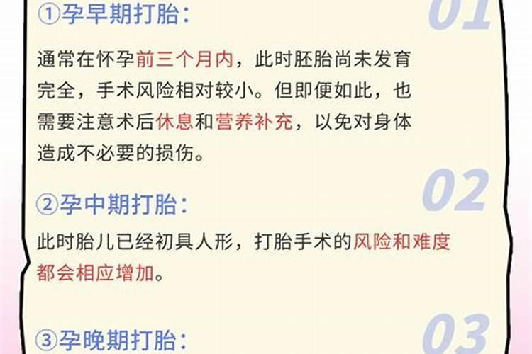 打胎后做法事哪里好？