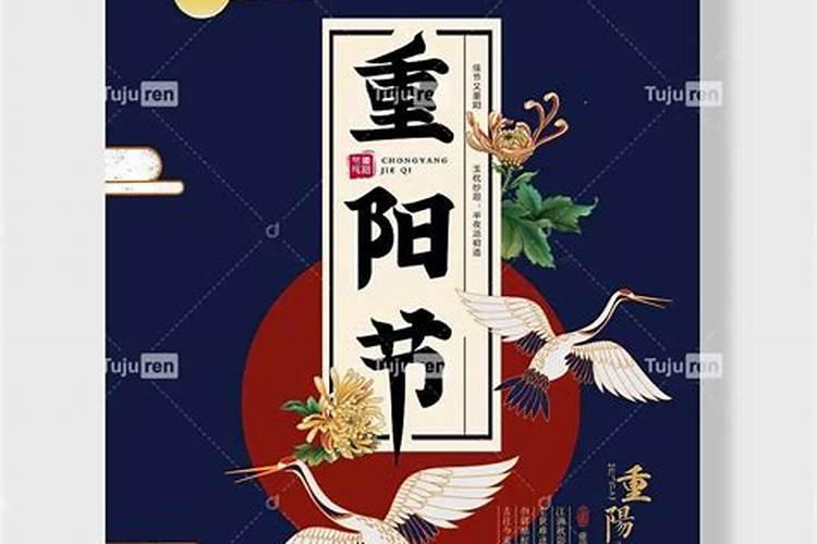 猪年九月初九出生