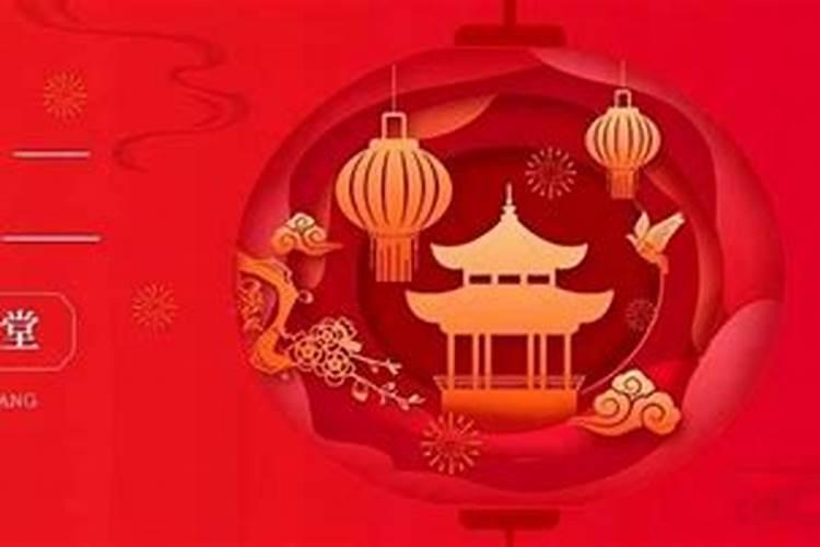 正月初二是哪一个节日？