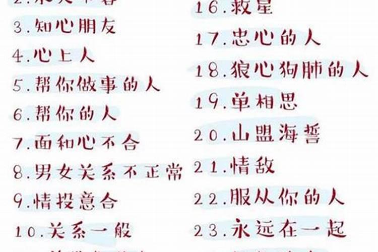 男女名字测姻缘如何做？