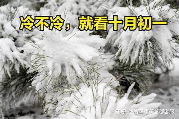 十月初一温度几度啊冬天？