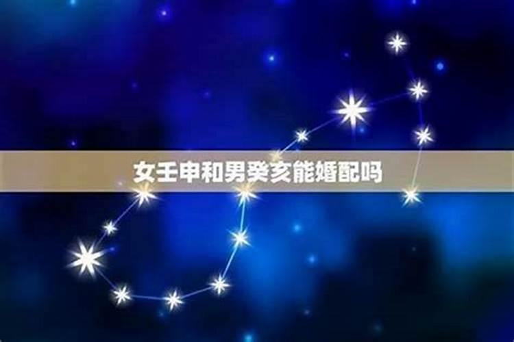 看星座可以合婚吗？