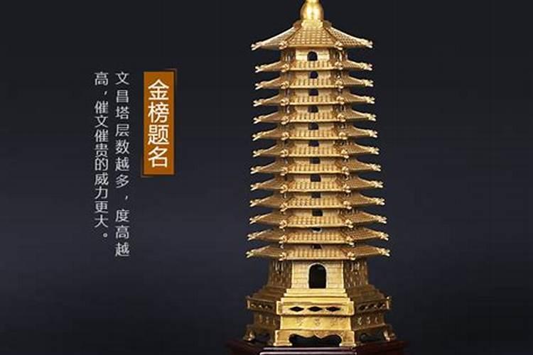 大师开光的文昌塔