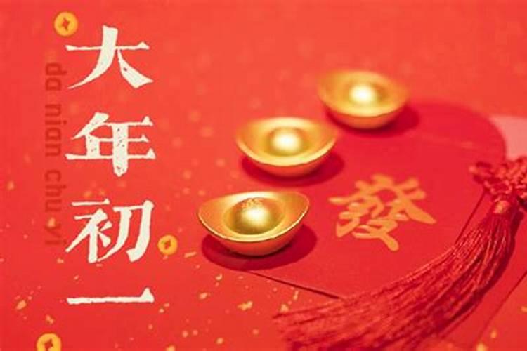 正月初一禁忌是怎么来的？