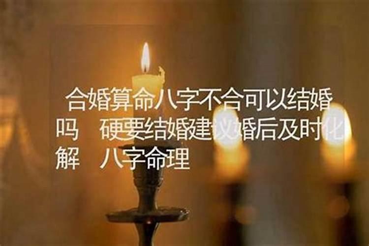 婚姻不顺要去算命吗？