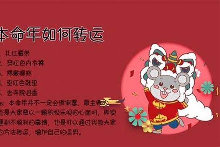 本命年的女人今年健康如何？