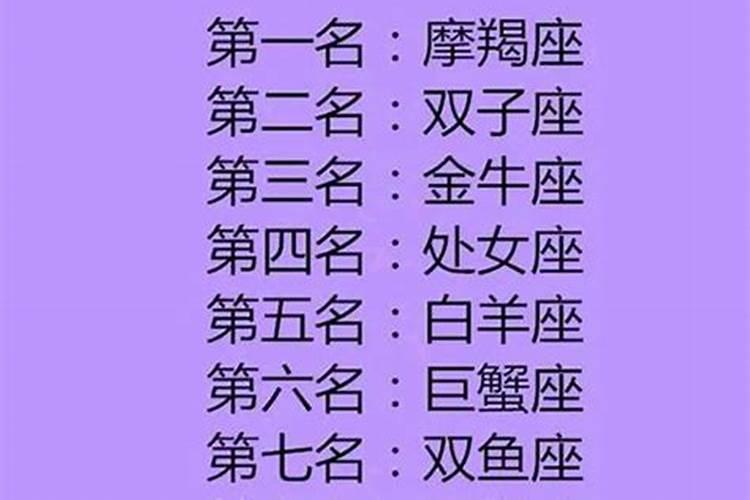 星座爱情可信吗？